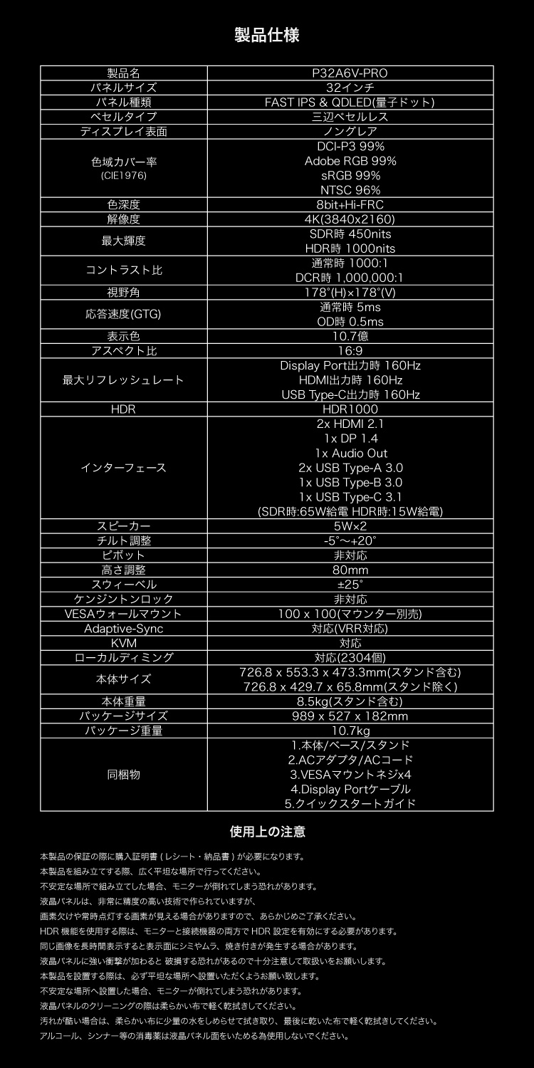 P32A6V-PRO-spec.jpg